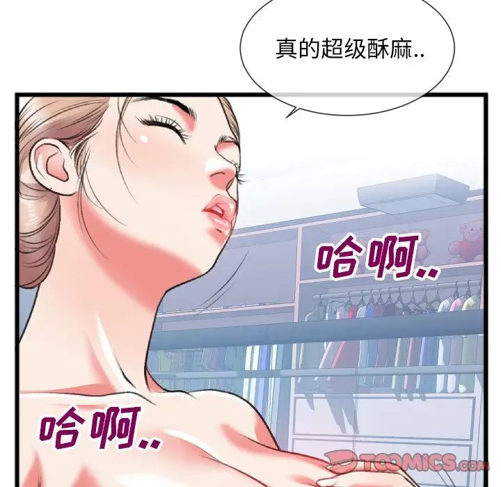 《特殊关系》漫画最新章节第24话免费下拉式在线观看章节第【66】张图片