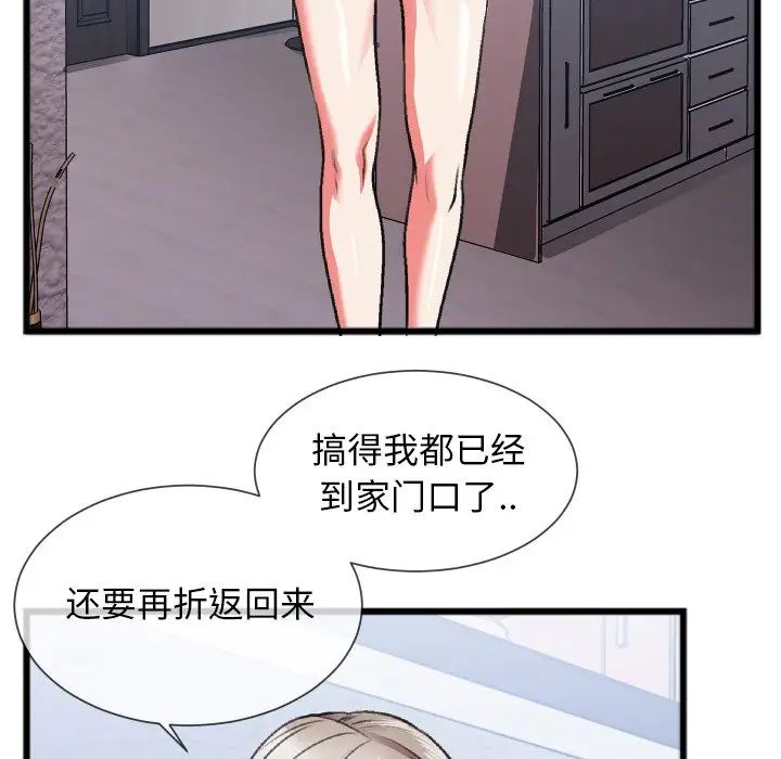 《特殊关系》漫画最新章节第24话免费下拉式在线观看章节第【81】张图片