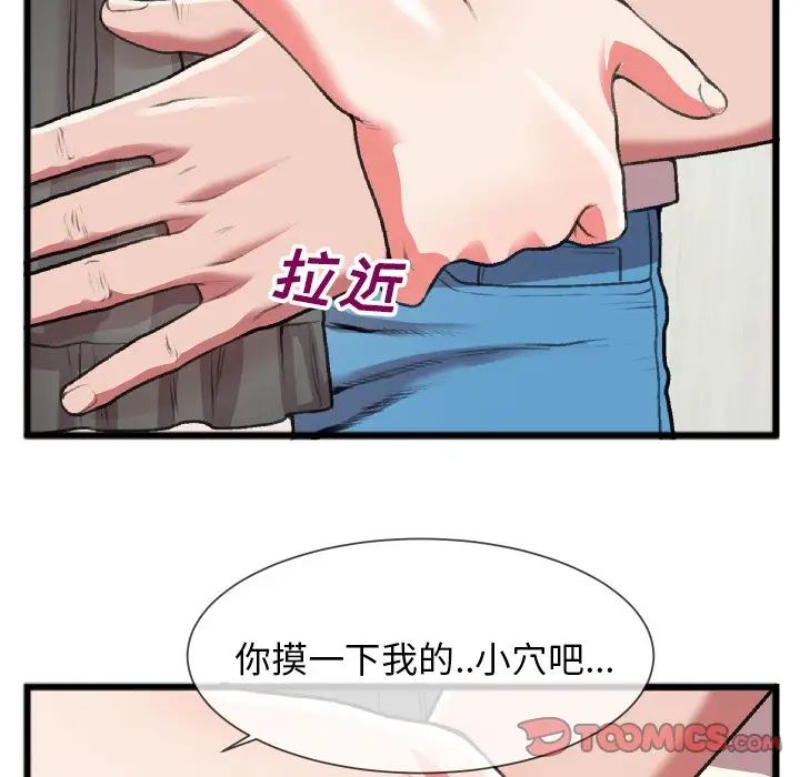 《特殊关系》漫画最新章节第24话免费下拉式在线观看章节第【24】张图片