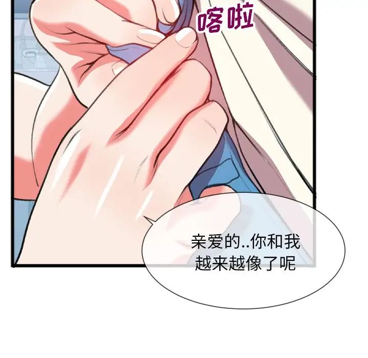 《特殊关系》漫画最新章节第24话免费下拉式在线观看章节第【47】张图片