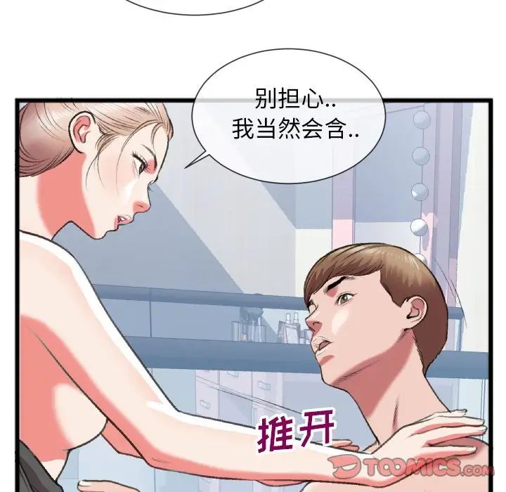 《特殊关系》漫画最新章节第24话免费下拉式在线观看章节第【44】张图片