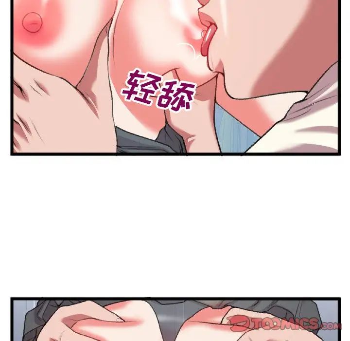 《特殊关系》漫画最新章节第24话免费下拉式在线观看章节第【40】张图片