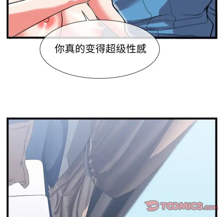 《特殊关系》漫画最新章节第24话免费下拉式在线观看章节第【50】张图片