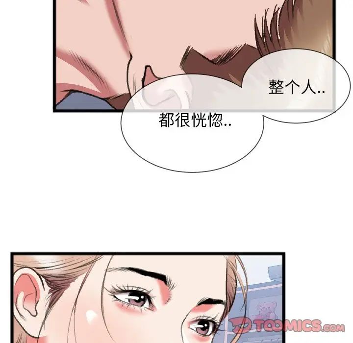 《特殊关系》漫画最新章节第24话免费下拉式在线观看章节第【56】张图片