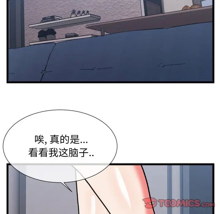 《特殊关系》漫画最新章节第24话免费下拉式在线观看章节第【78】张图片