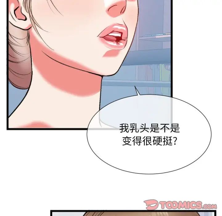 《特殊关系》漫画最新章节第24话免费下拉式在线观看章节第【34】张图片