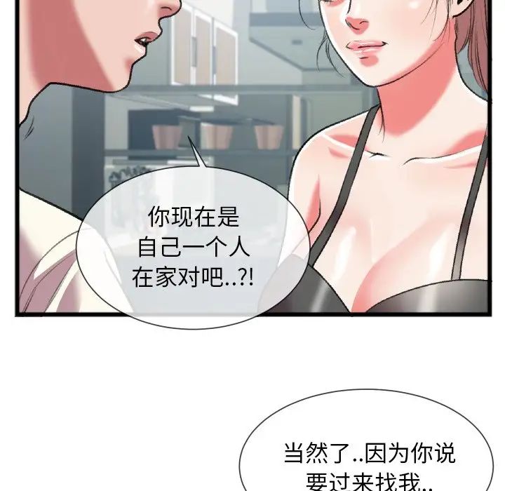 《特殊关系》漫画最新章节第24话免费下拉式在线观看章节第【13】张图片