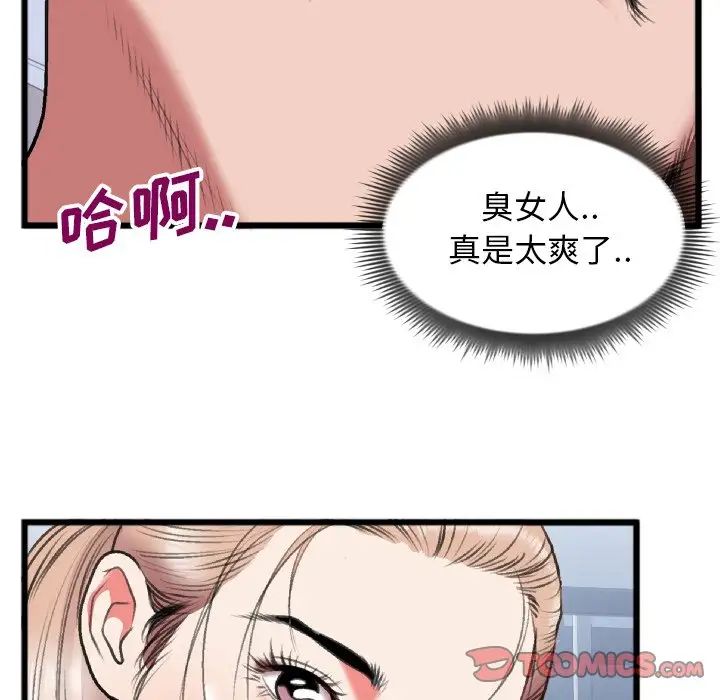 《特殊关系》漫画最新章节第24话免费下拉式在线观看章节第【62】张图片