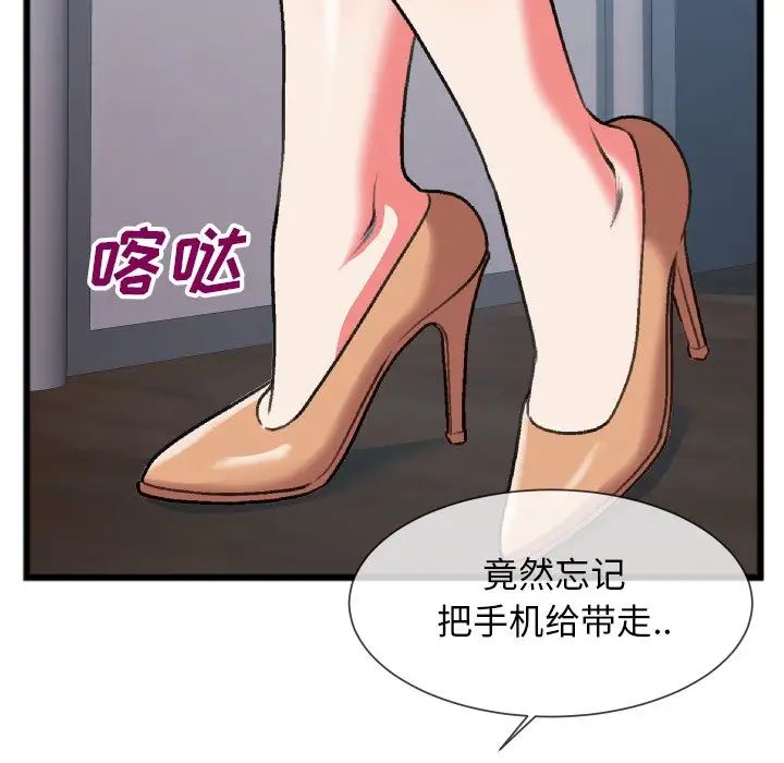 《特殊关系》漫画最新章节第24话免费下拉式在线观看章节第【79】张图片