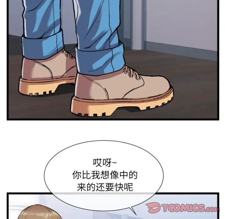 《特殊关系》漫画最新章节第24话免费下拉式在线观看章节第【6】张图片