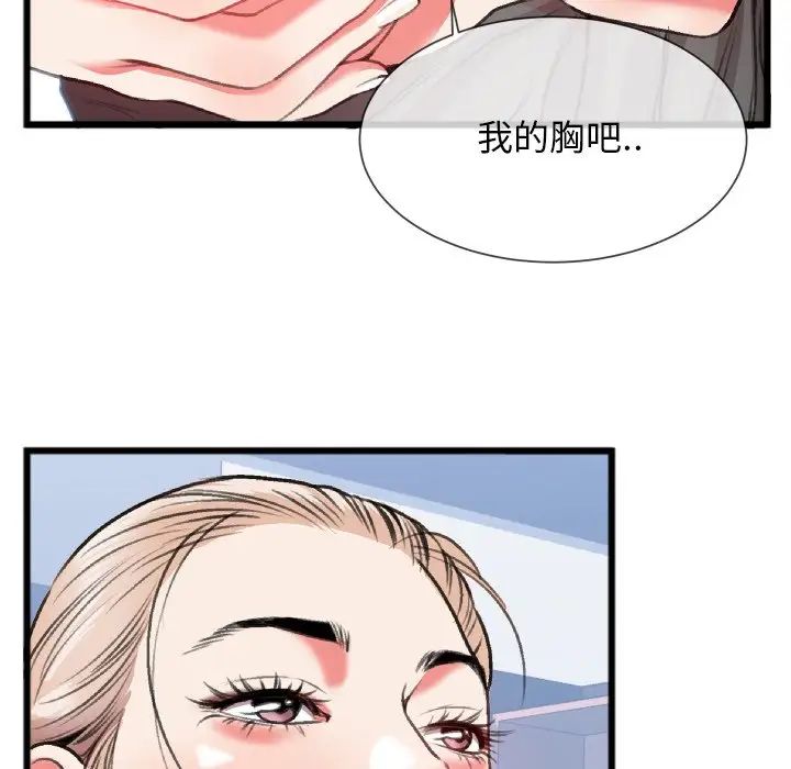 《特殊关系》漫画最新章节第24话免费下拉式在线观看章节第【33】张图片