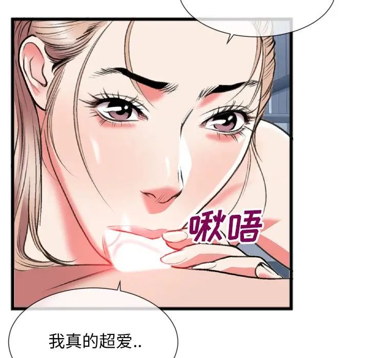 《特殊关系》漫画最新章节第24话免费下拉式在线观看章节第【59】张图片