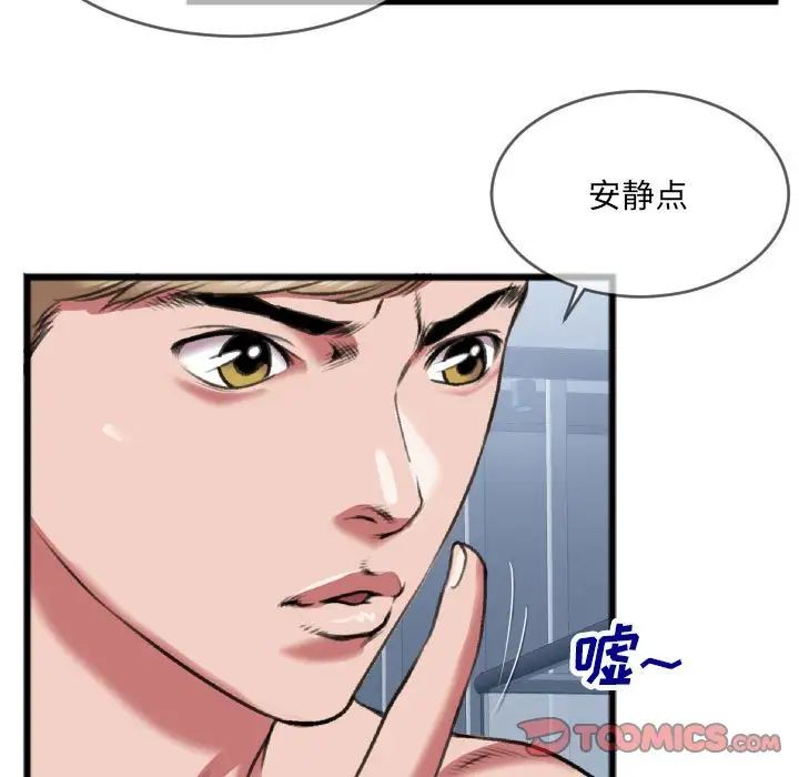 《特殊关系》漫画最新章节第25话免费下拉式在线观看章节第【20】张图片