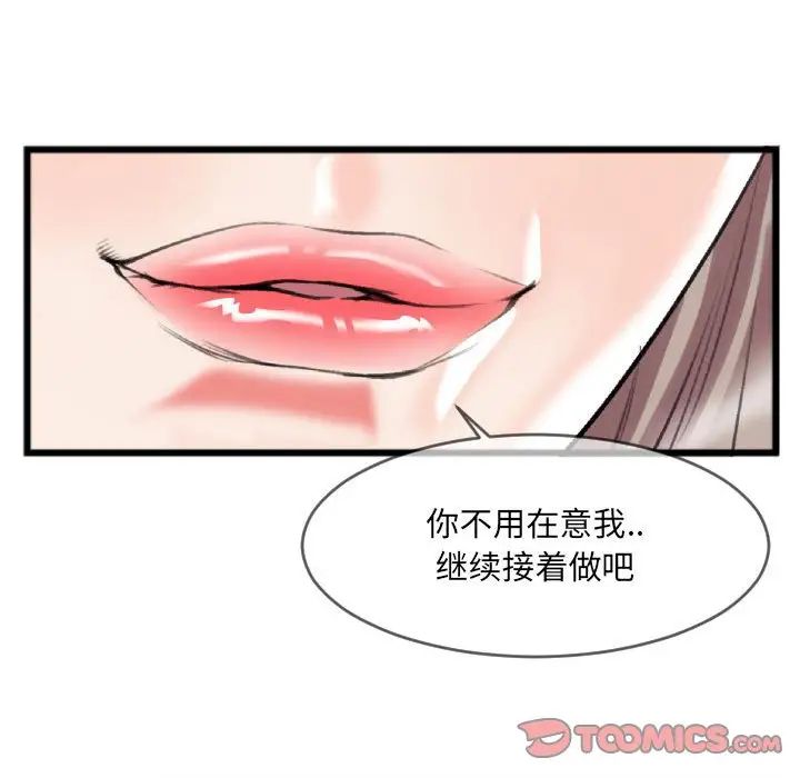 《特殊关系》漫画最新章节第25话免费下拉式在线观看章节第【30】张图片