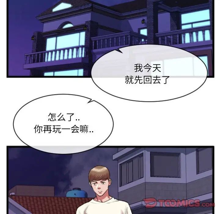 《特殊关系》漫画最新章节第25话免费下拉式在线观看章节第【46】张图片