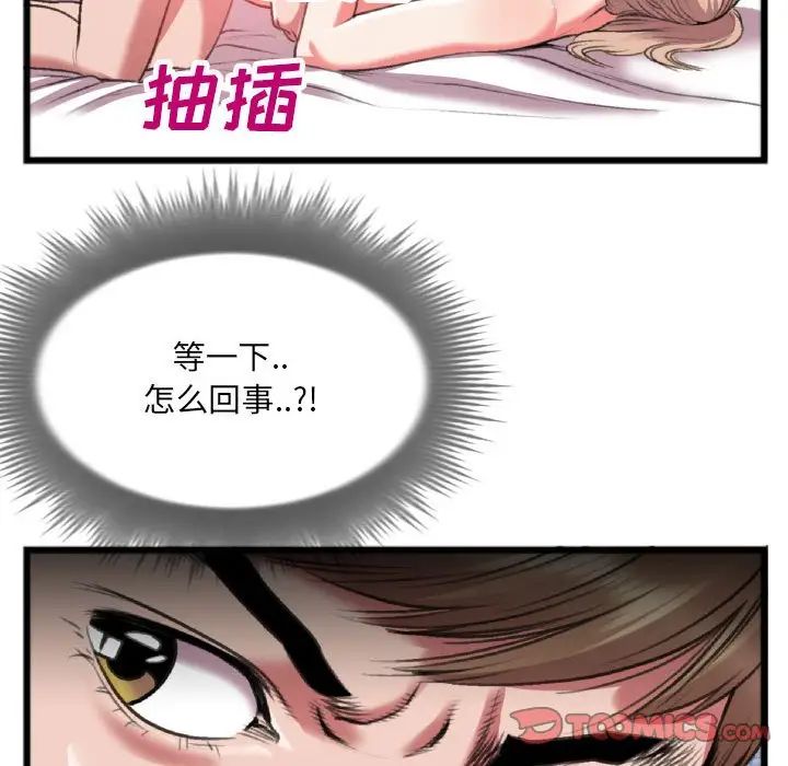 《特殊关系》漫画最新章节第25话免费下拉式在线观看章节第【16】张图片