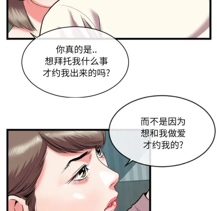 《特殊关系》漫画最新章节第25话免费下拉式在线观看章节第【67】张图片