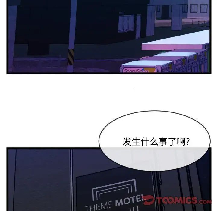 《特殊关系》漫画最新章节第25话免费下拉式在线观看章节第【56】张图片