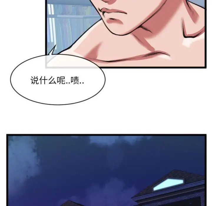 《特殊关系》漫画最新章节第25话免费下拉式在线观看章节第【45】张图片