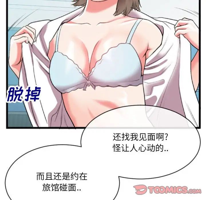 《特殊关系》漫画最新章节第25话免费下拉式在线观看章节第【58】张图片