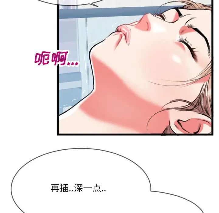 《特殊关系》漫画最新章节第25话免费下拉式在线观看章节第【13】张图片