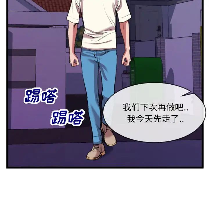 《特殊关系》漫画最新章节第25话免费下拉式在线观看章节第【47】张图片