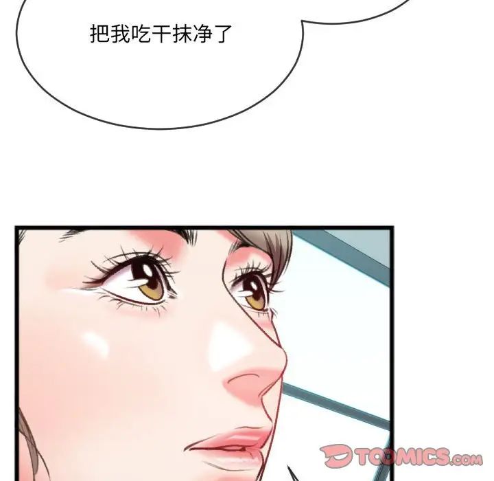 《特殊关系》漫画最新章节第25话免费下拉式在线观看章节第【72】张图片