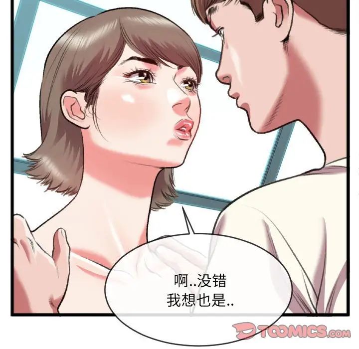 《特殊关系》漫画最新章节第25话免费下拉式在线观看章节第【76】张图片