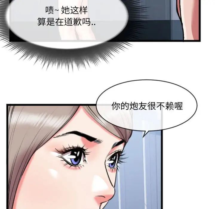 《特殊关系》漫画最新章节第25话免费下拉式在线观看章节第【43】张图片