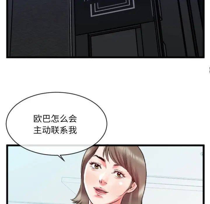 《特殊关系》漫画最新章节第25话免费下拉式在线观看章节第【57】张图片