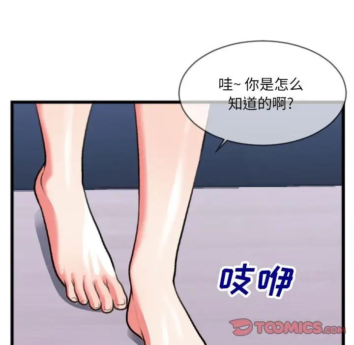 《特殊关系》漫画最新章节第25话免费下拉式在线观看章节第【26】张图片