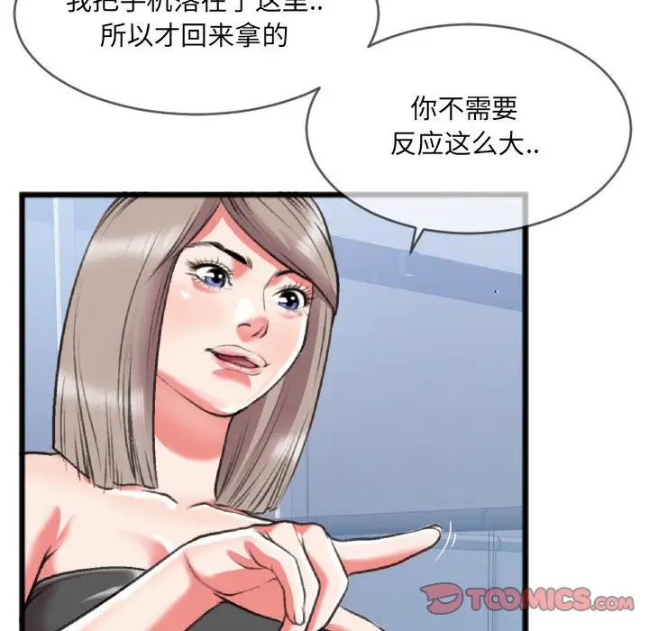 《特殊关系》漫画最新章节第25话免费下拉式在线观看章节第【32】张图片