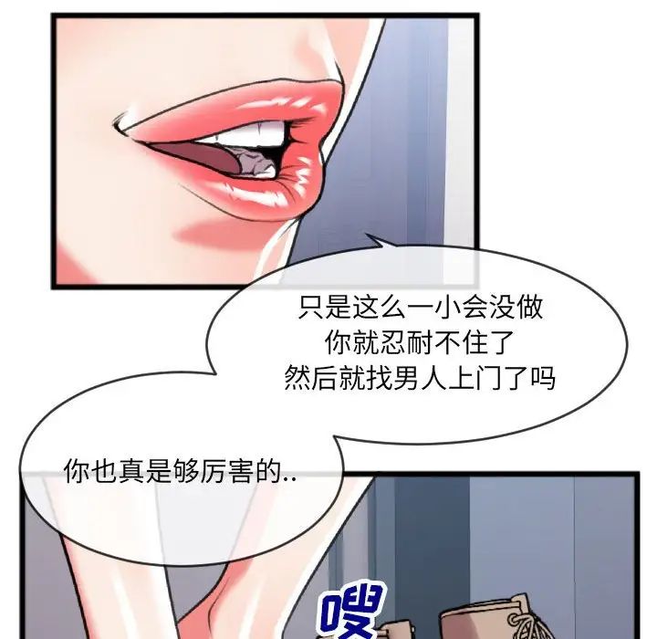 《特殊关系》漫画最新章节第25话免费下拉式在线观看章节第【7】张图片