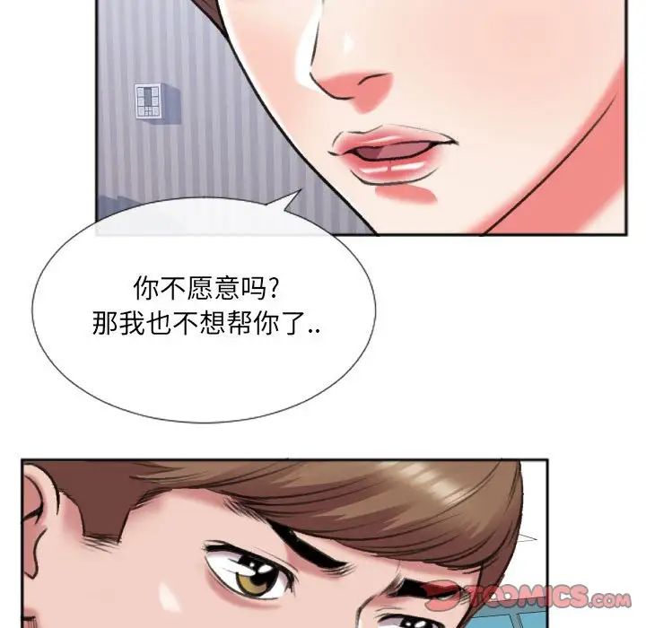 《特殊关系》漫画最新章节第26话免费下拉式在线观看章节第【12】张图片