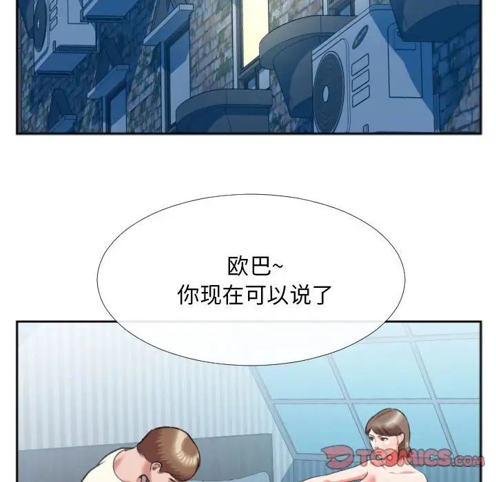 《特殊关系》漫画最新章节第26话免费下拉式在线观看章节第【68】张图片