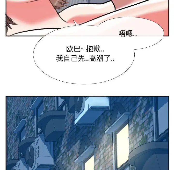 《特殊关系》漫画最新章节第26话免费下拉式在线观看章节第【67】张图片