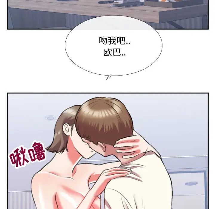 《特殊关系》漫画最新章节第26话免费下拉式在线观看章节第【45】张图片