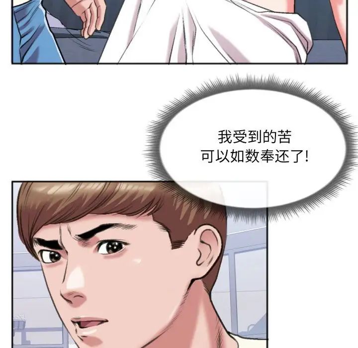 《特殊关系》漫画最新章节第26话免费下拉式在线观看章节第【71】张图片