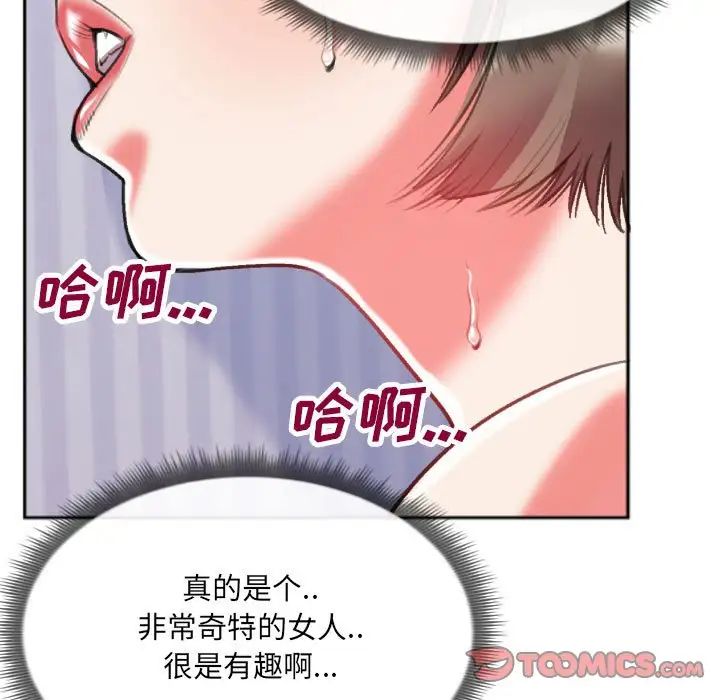 《特殊关系》漫画最新章节第26话免费下拉式在线观看章节第【24】张图片