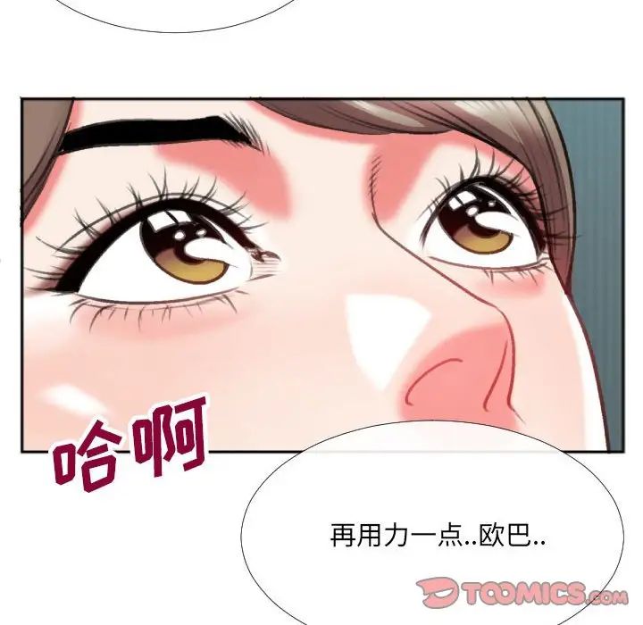 《特殊关系》漫画最新章节第26话免费下拉式在线观看章节第【58】张图片