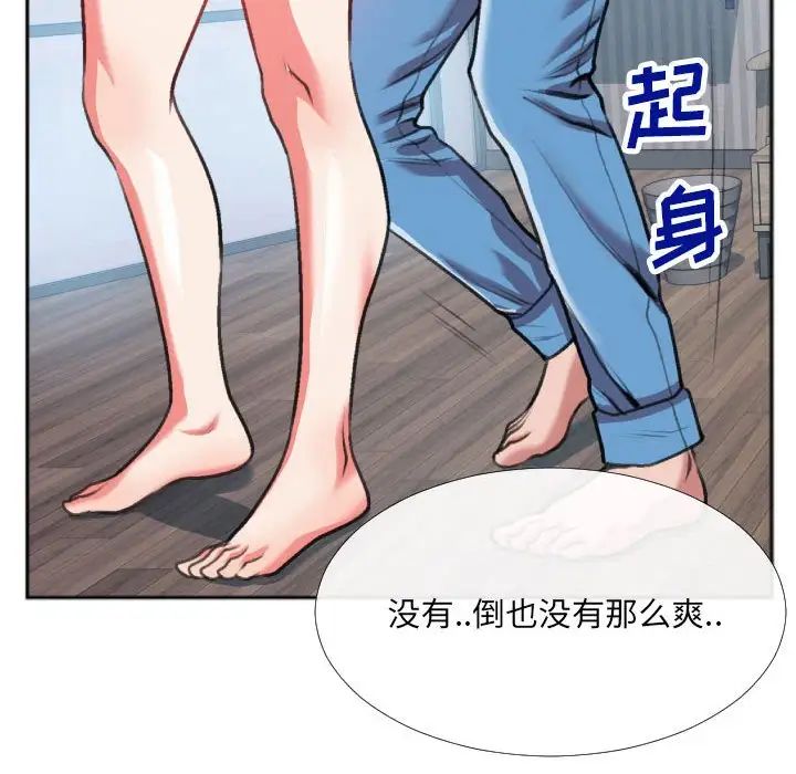 《特殊关系》漫画最新章节第26话免费下拉式在线观看章节第【29】张图片