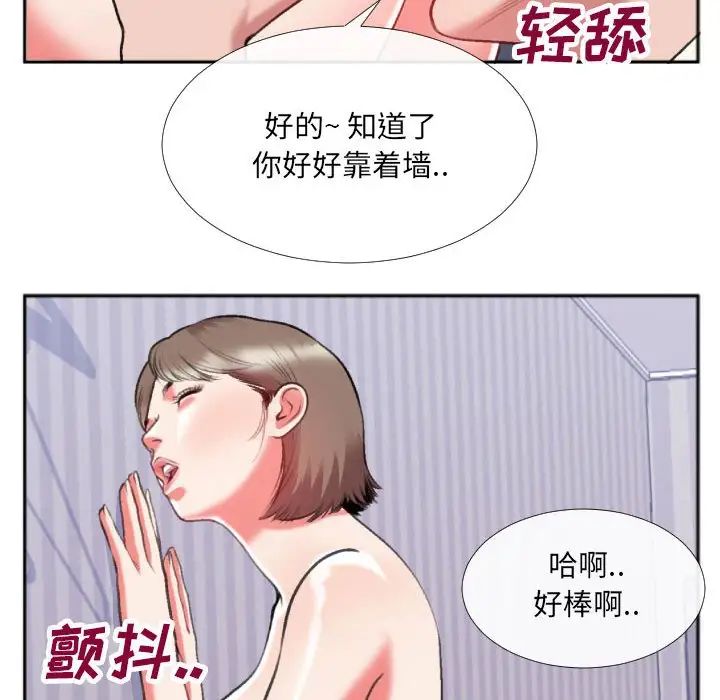 《特殊关系》漫画最新章节第26话免费下拉式在线观看章节第【21】张图片