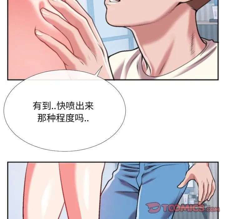 《特殊关系》漫画最新章节第26话免费下拉式在线观看章节第【28】张图片