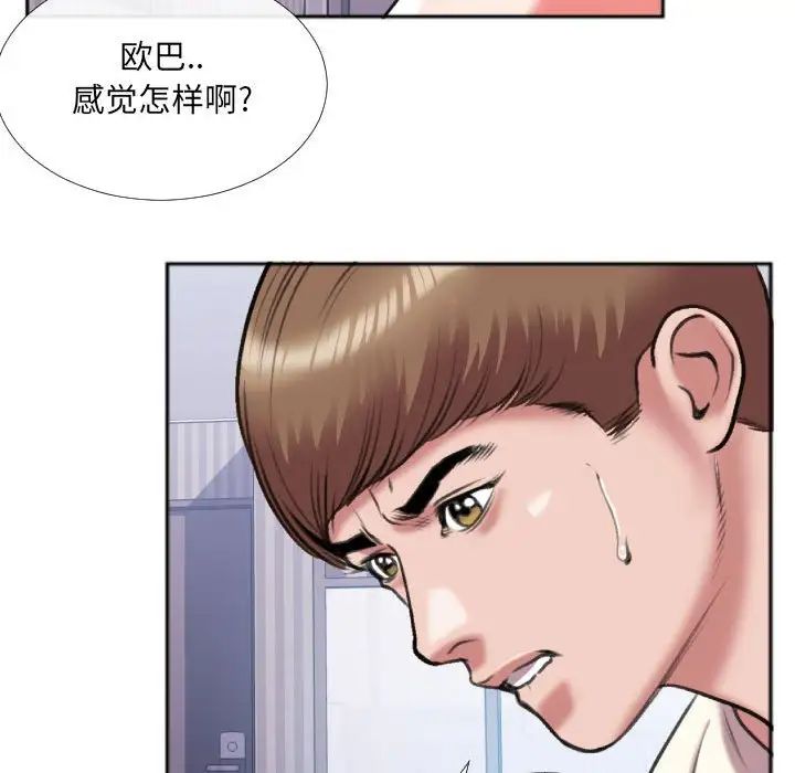 《特殊关系》漫画最新章节第26话免费下拉式在线观看章节第【43】张图片