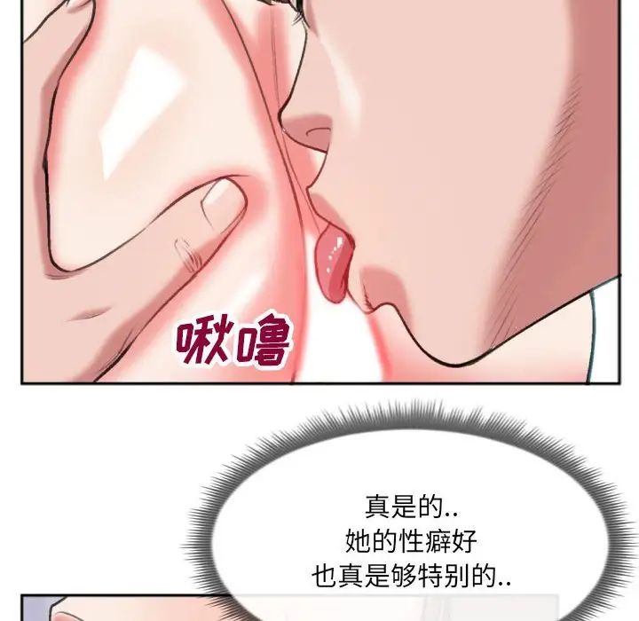 《特殊关系》漫画最新章节第26话免费下拉式在线观看章节第【23】张图片