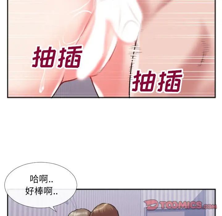 《特殊关系》漫画最新章节第26话免费下拉式在线观看章节第【40】张图片