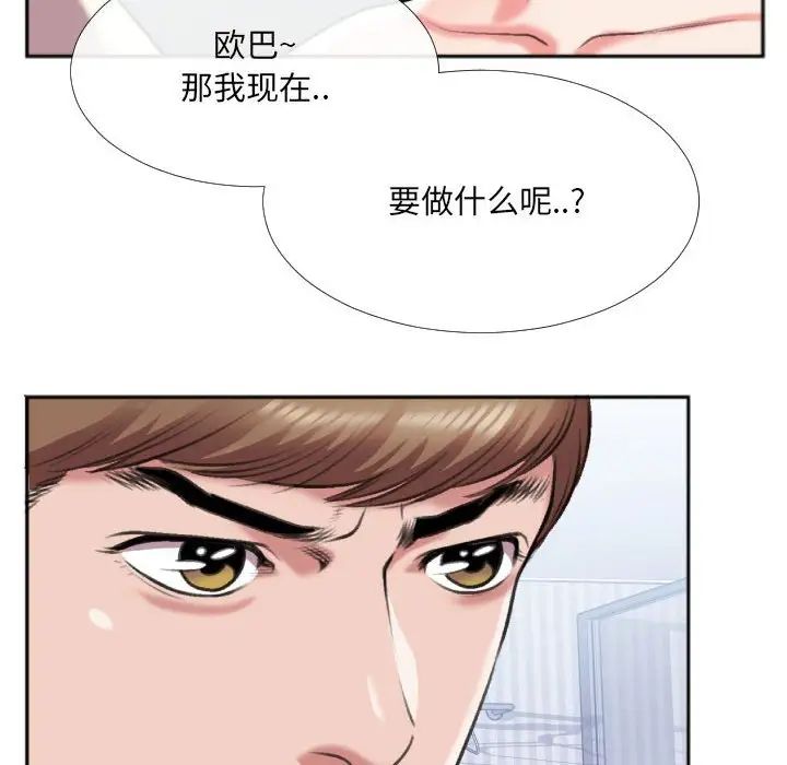 《特殊关系》漫画最新章节第26话免费下拉式在线观看章节第【83】张图片