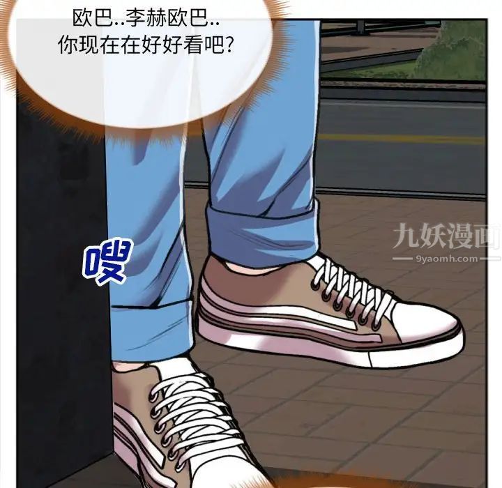 《特殊关系》漫画最新章节第27话免费下拉式在线观看章节第【81】张图片