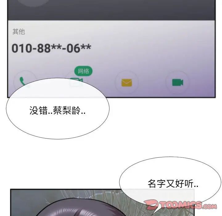 《特殊关系》漫画最新章节第27话免费下拉式在线观看章节第【40】张图片