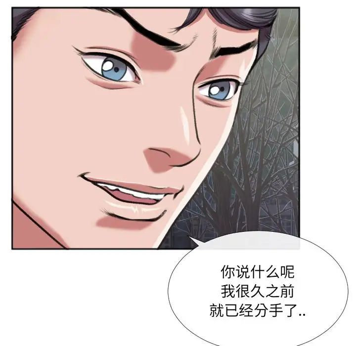 《特殊关系》漫画最新章节第27话免费下拉式在线观看章节第【59】张图片